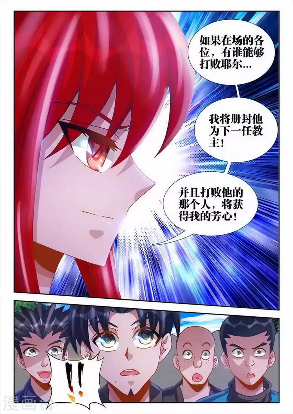 第43话 第2页