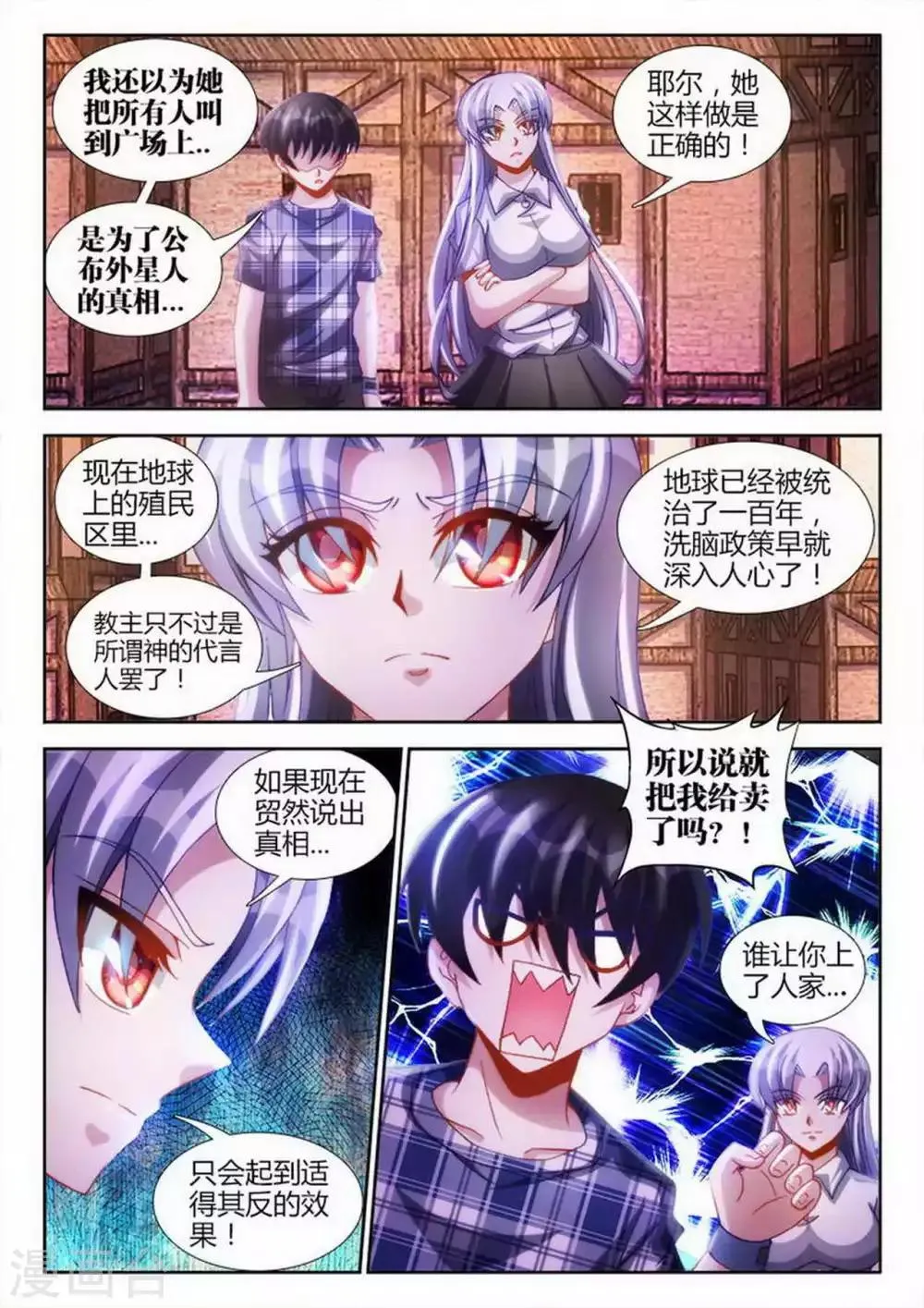 第43话 第4页