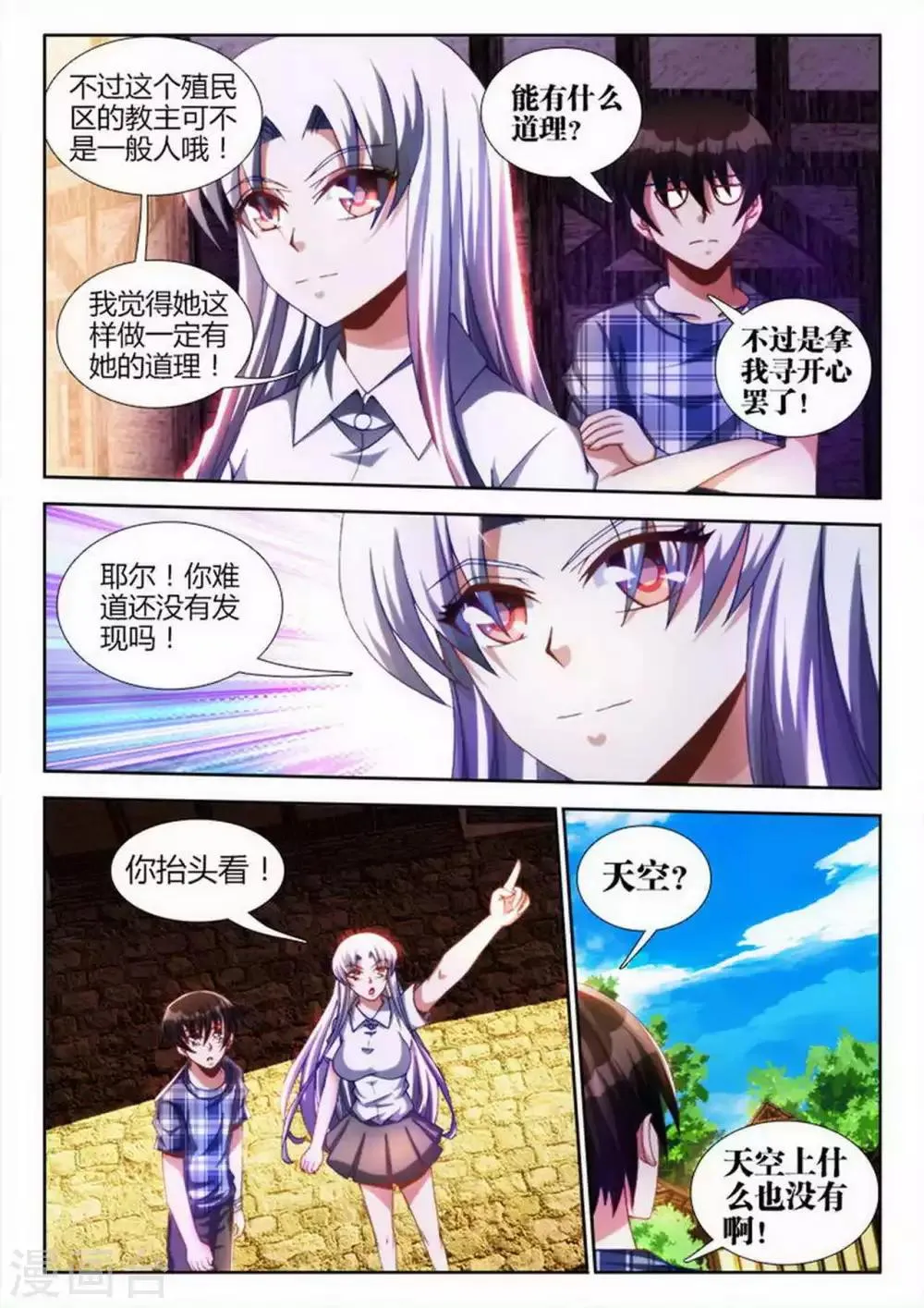 第43话 第5页