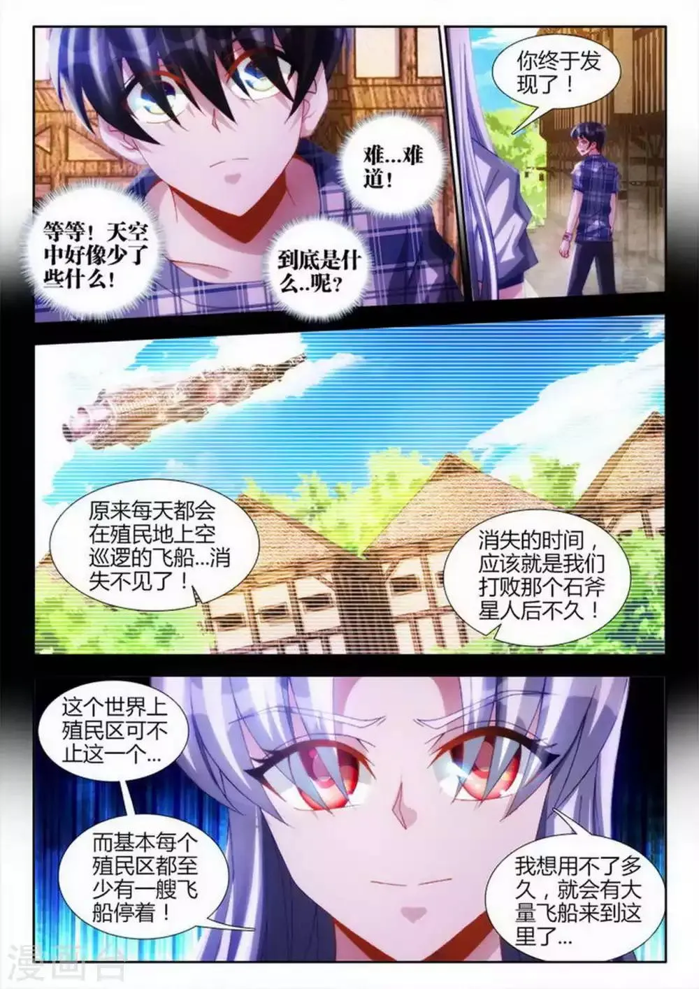 第43话 第6页