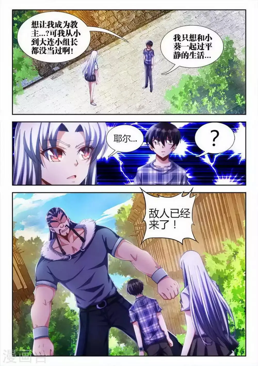 第44话 第1页