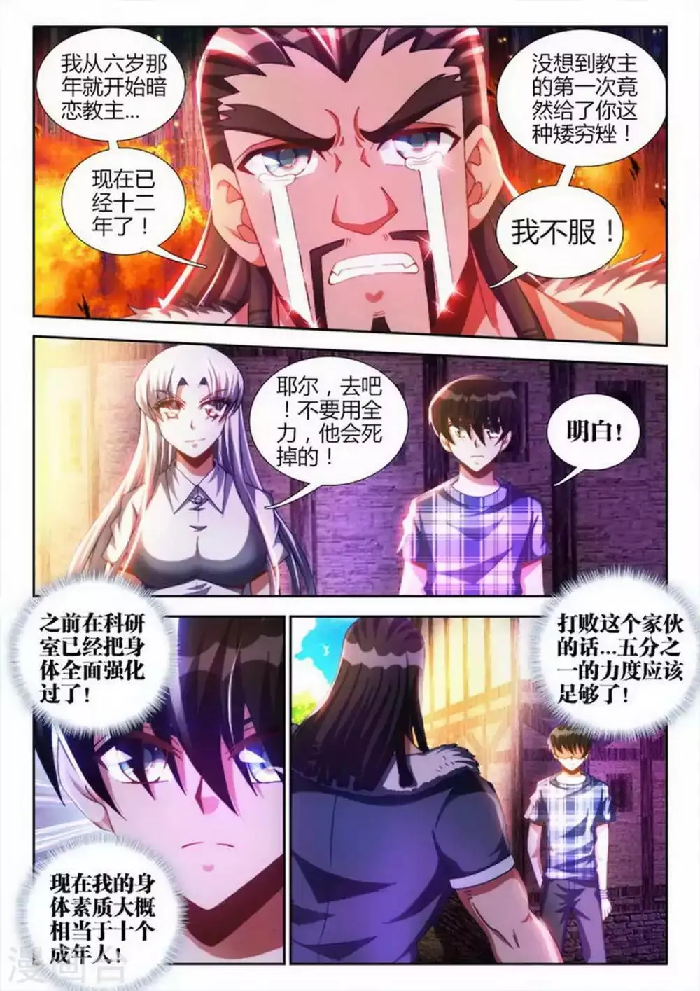 第44话 第2页