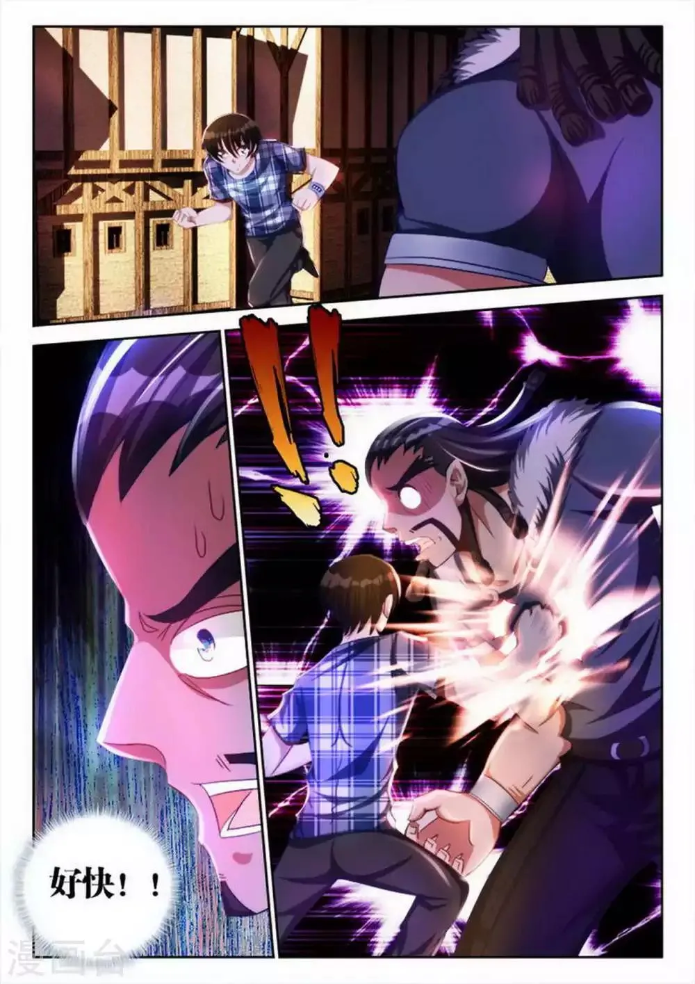 第44话 第3页
