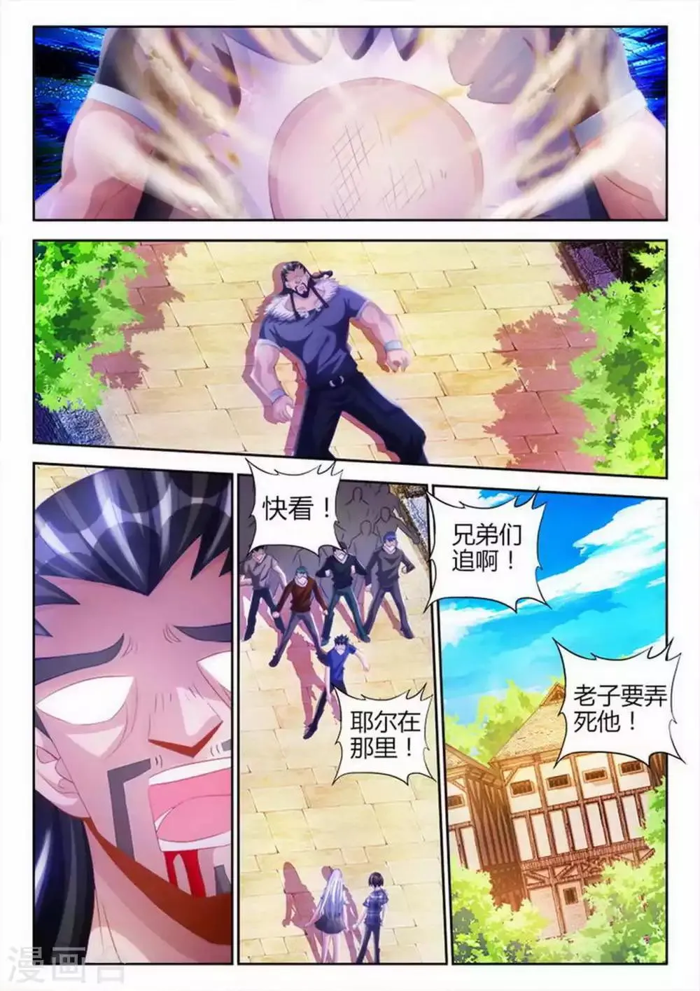 第44话 第4页