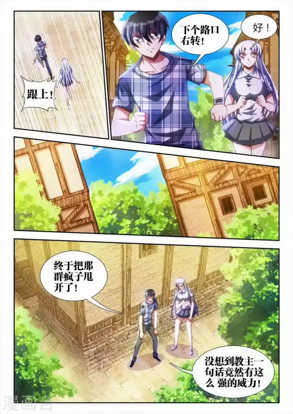第44话 第5页