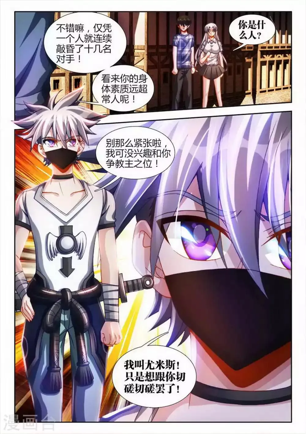 第44话 第6页