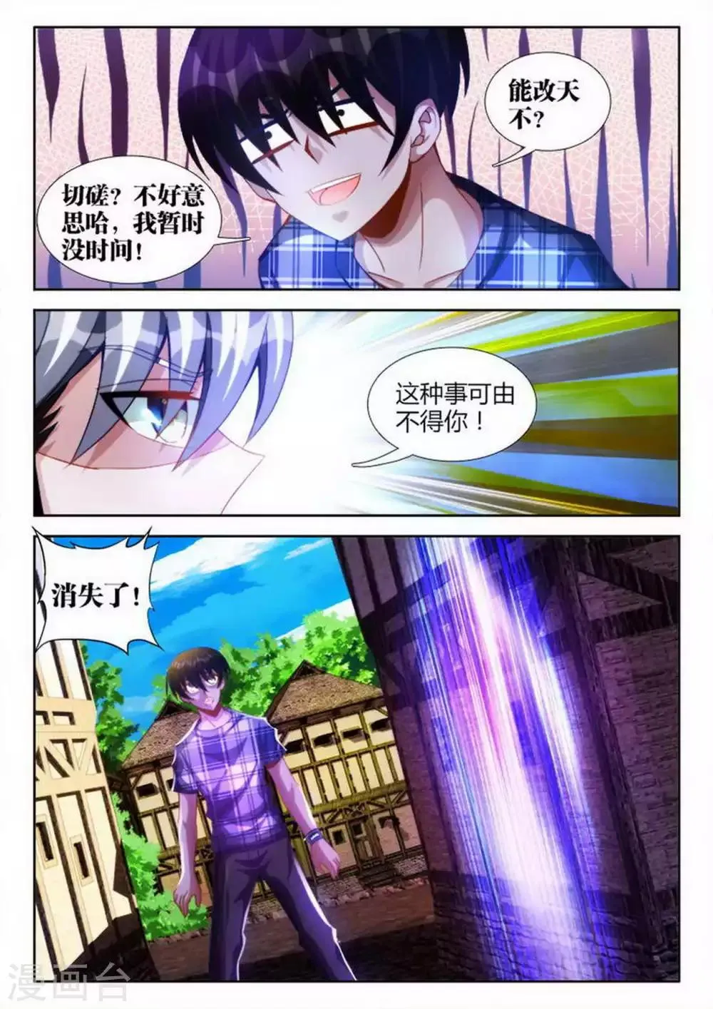 第44话 第7页