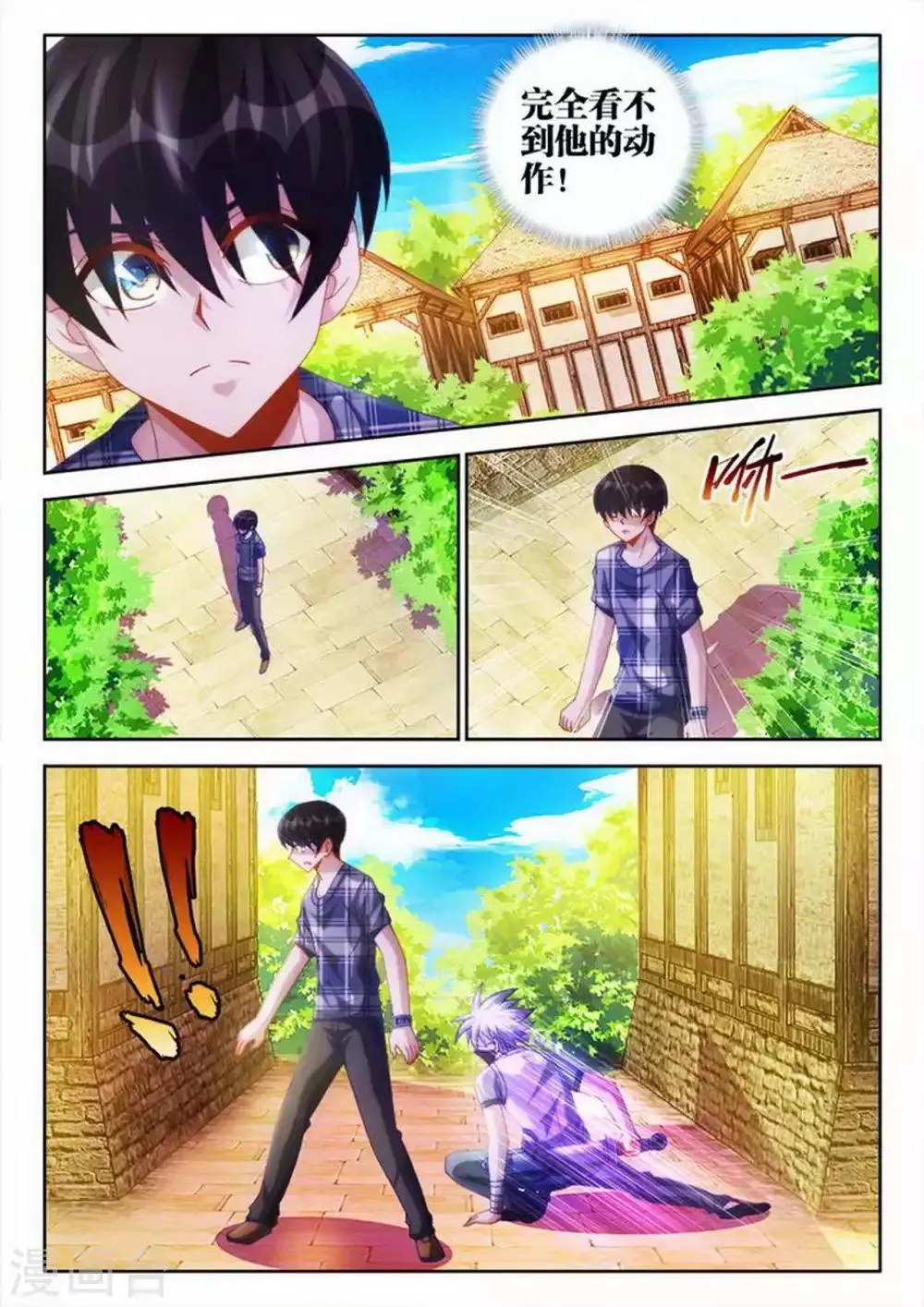 第44话 第8页