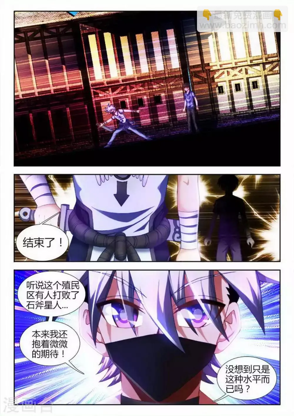 第45话 第2页