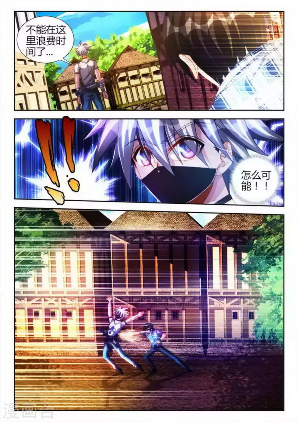 第45话 第3页