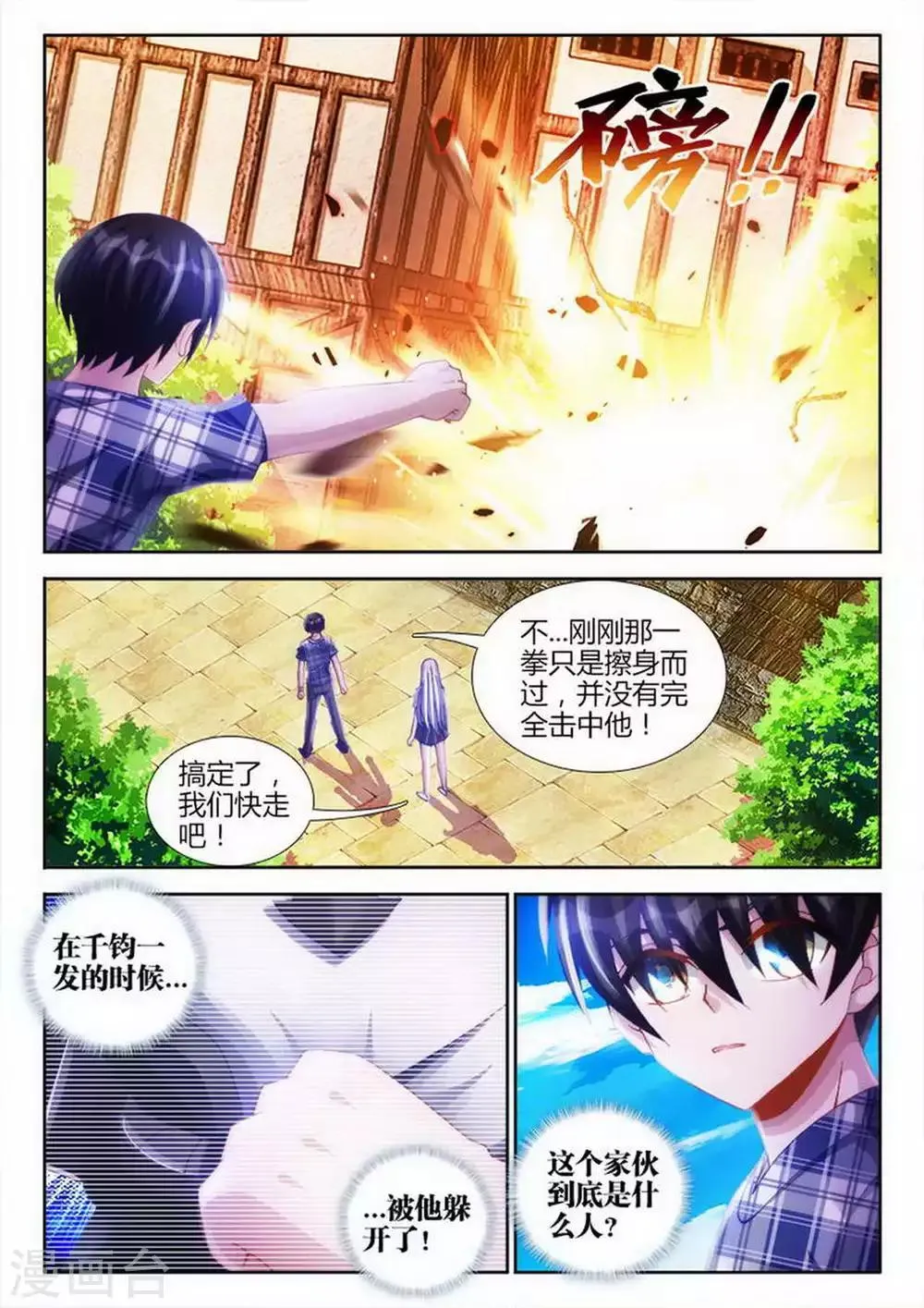 第45话 第4页