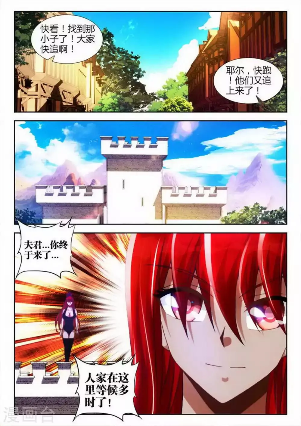 第45话 第5页