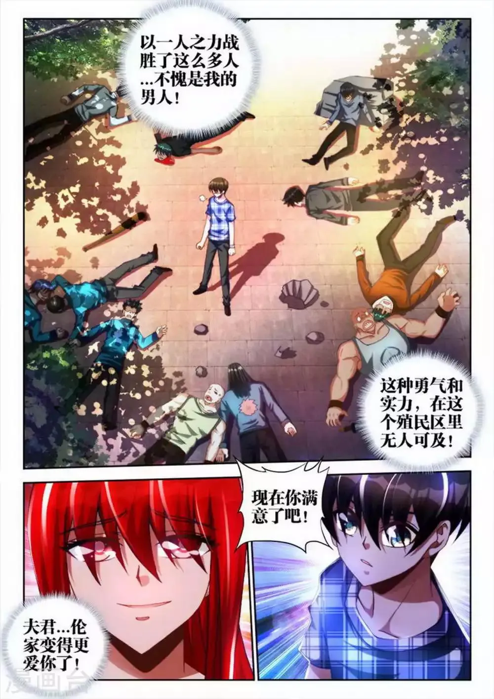 第45话 第6页