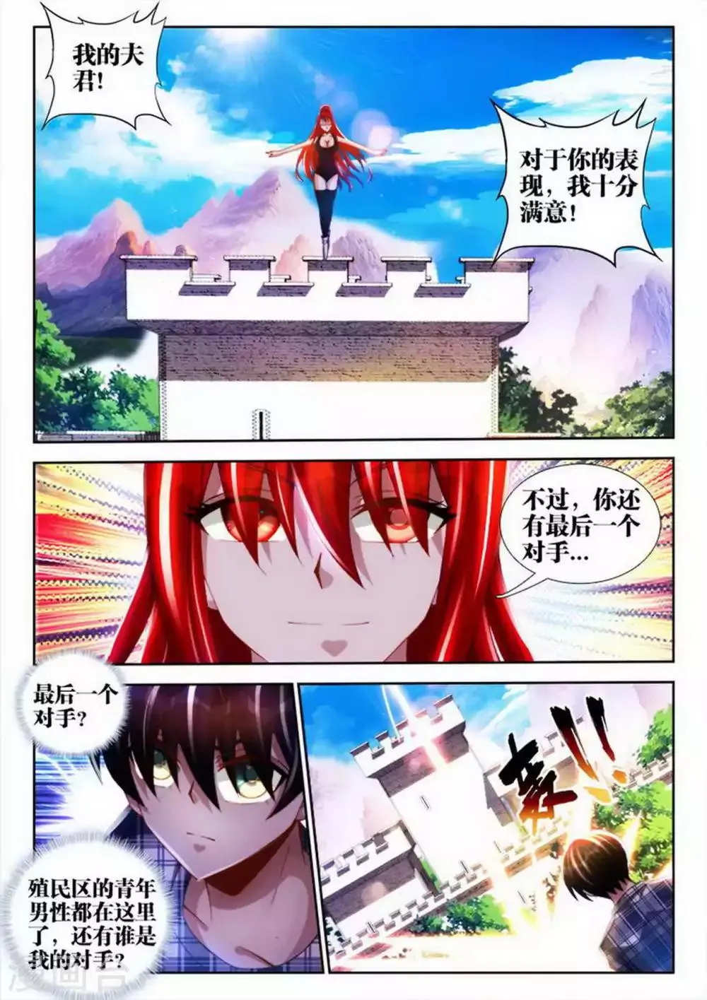 第45话 第7页
