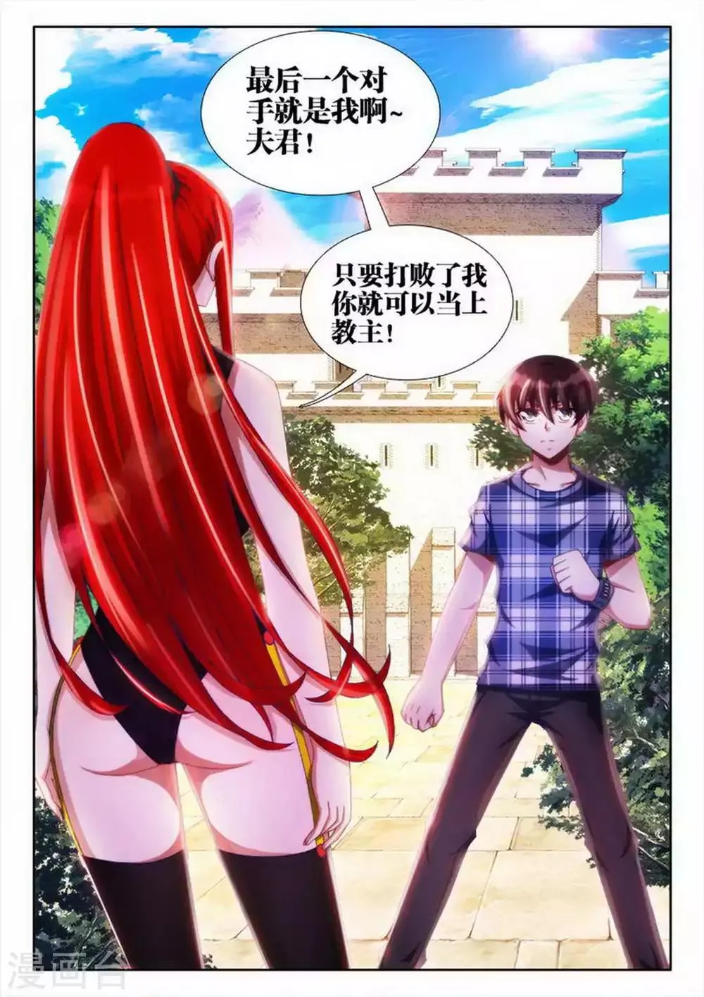第45话 第8页