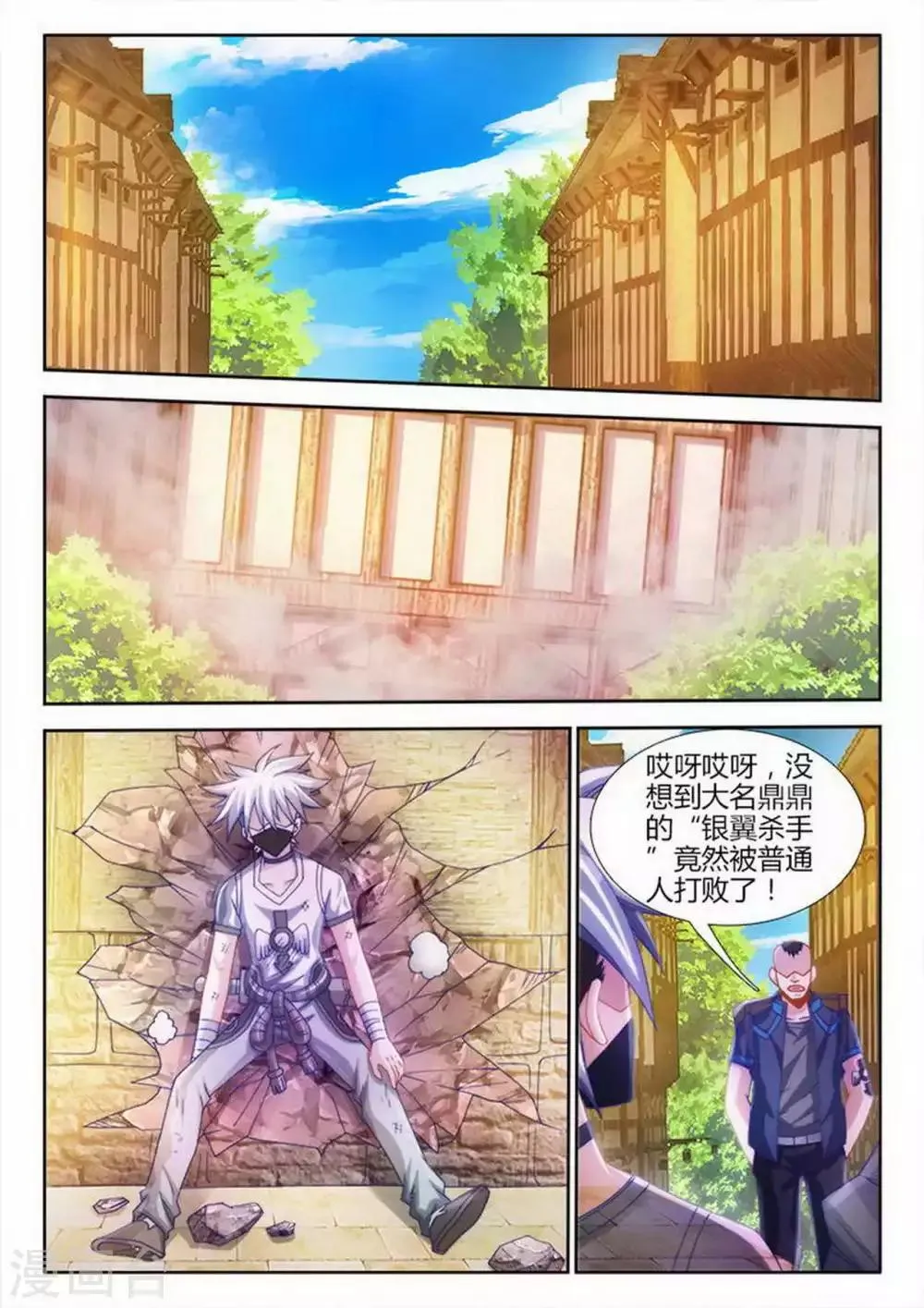第46话 第1页