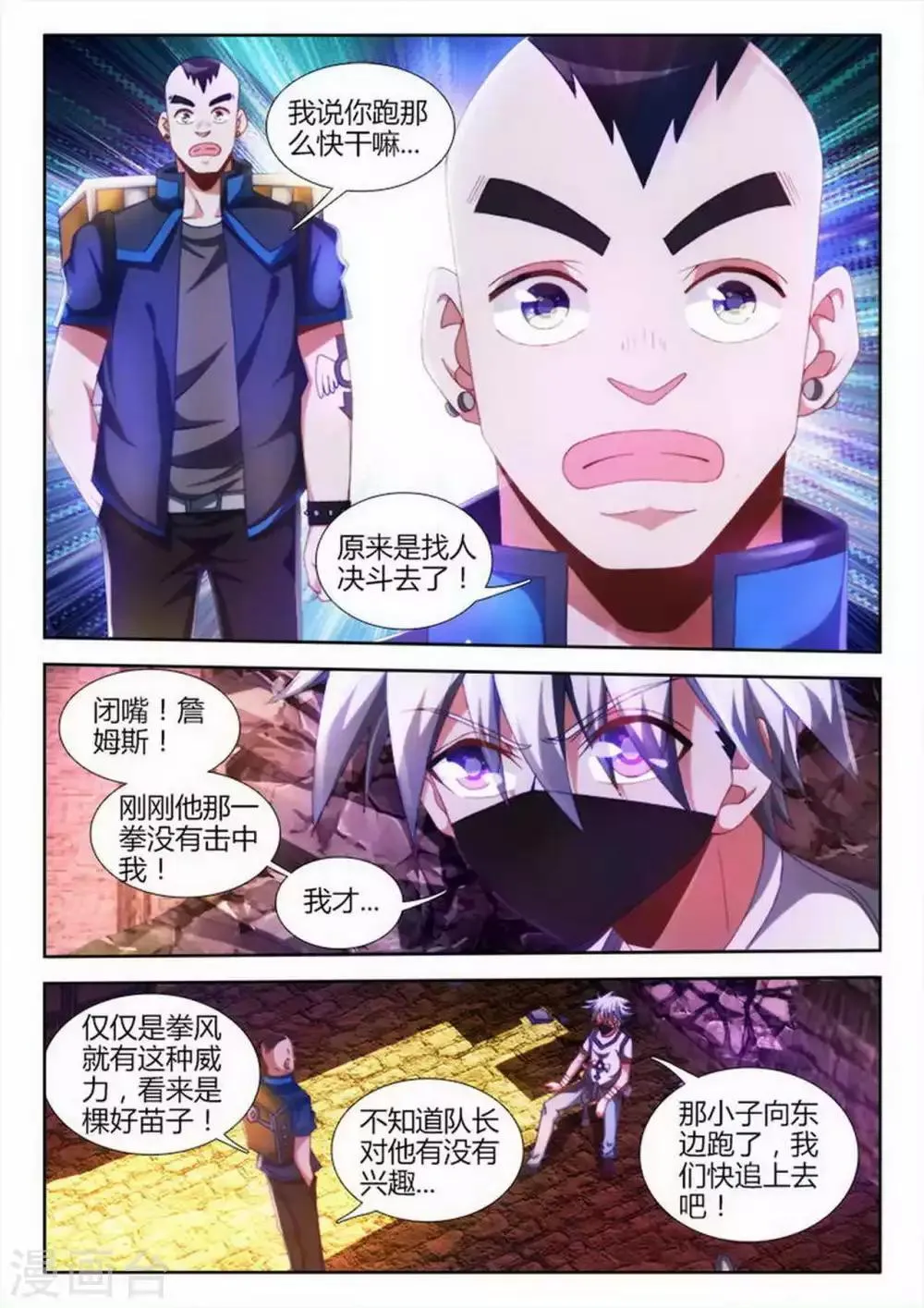 第46话 第2页