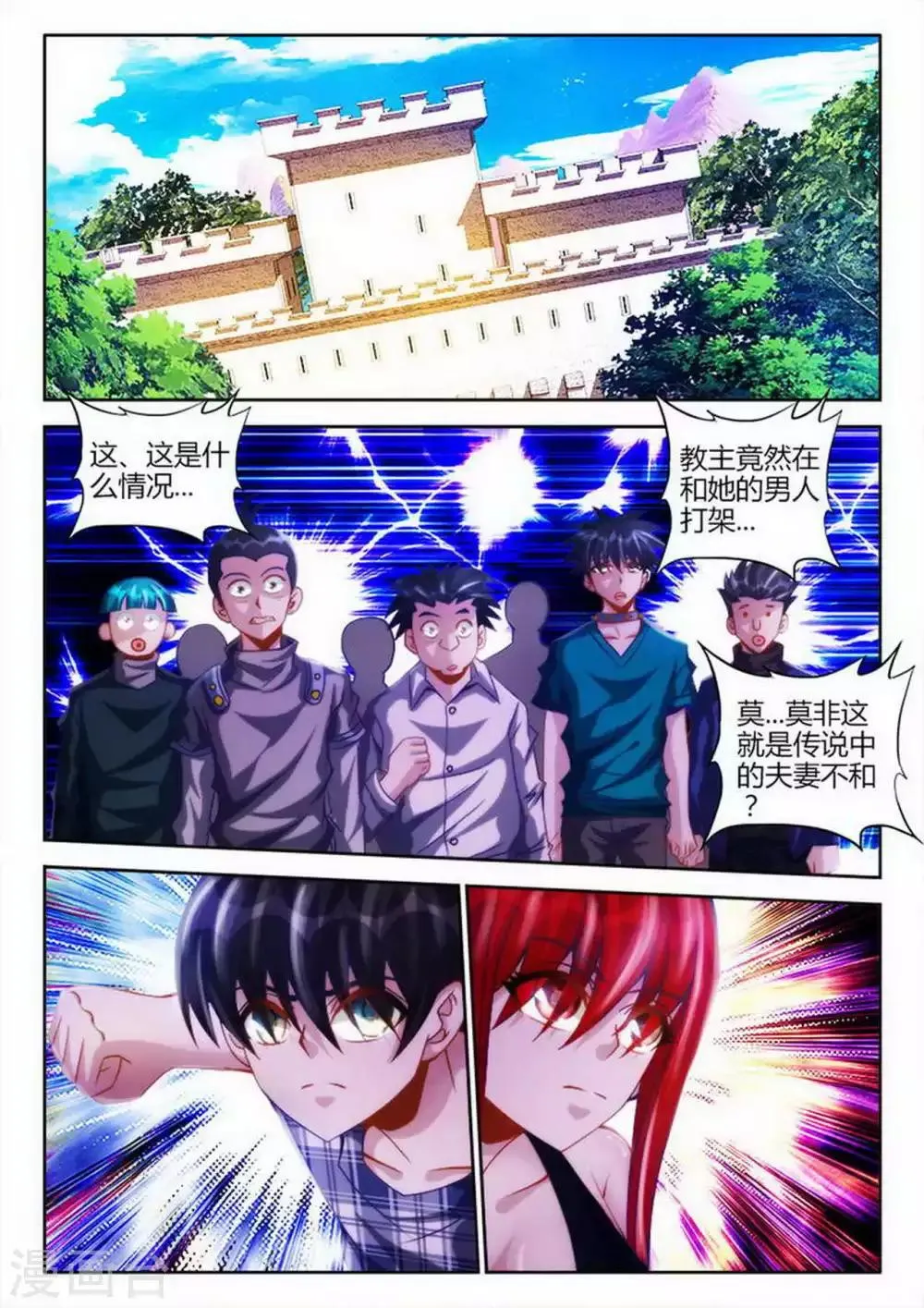 第46话 第3页