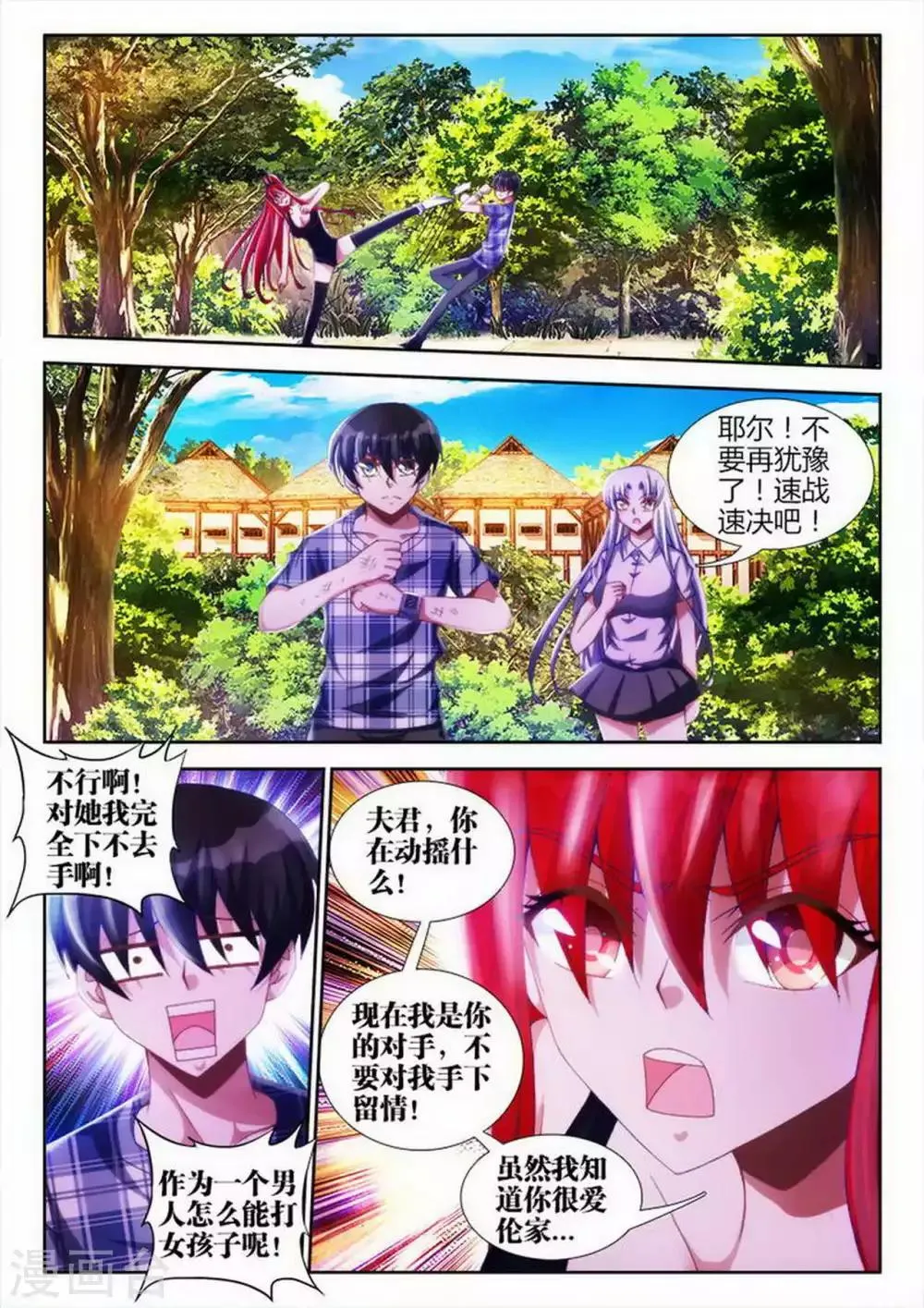 第46话 第4页