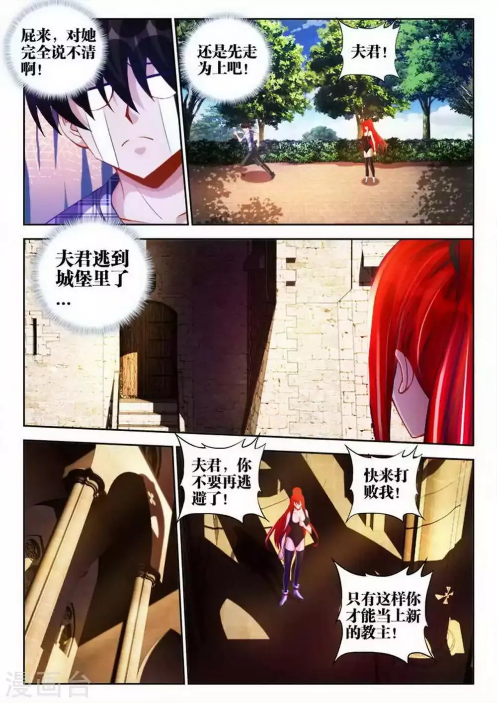 第46话 第5页