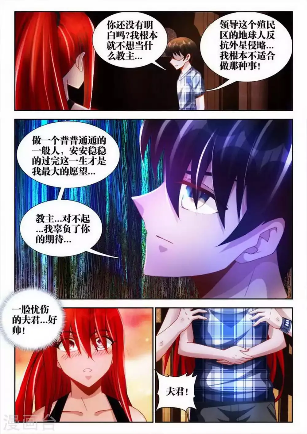 第46话 第6页