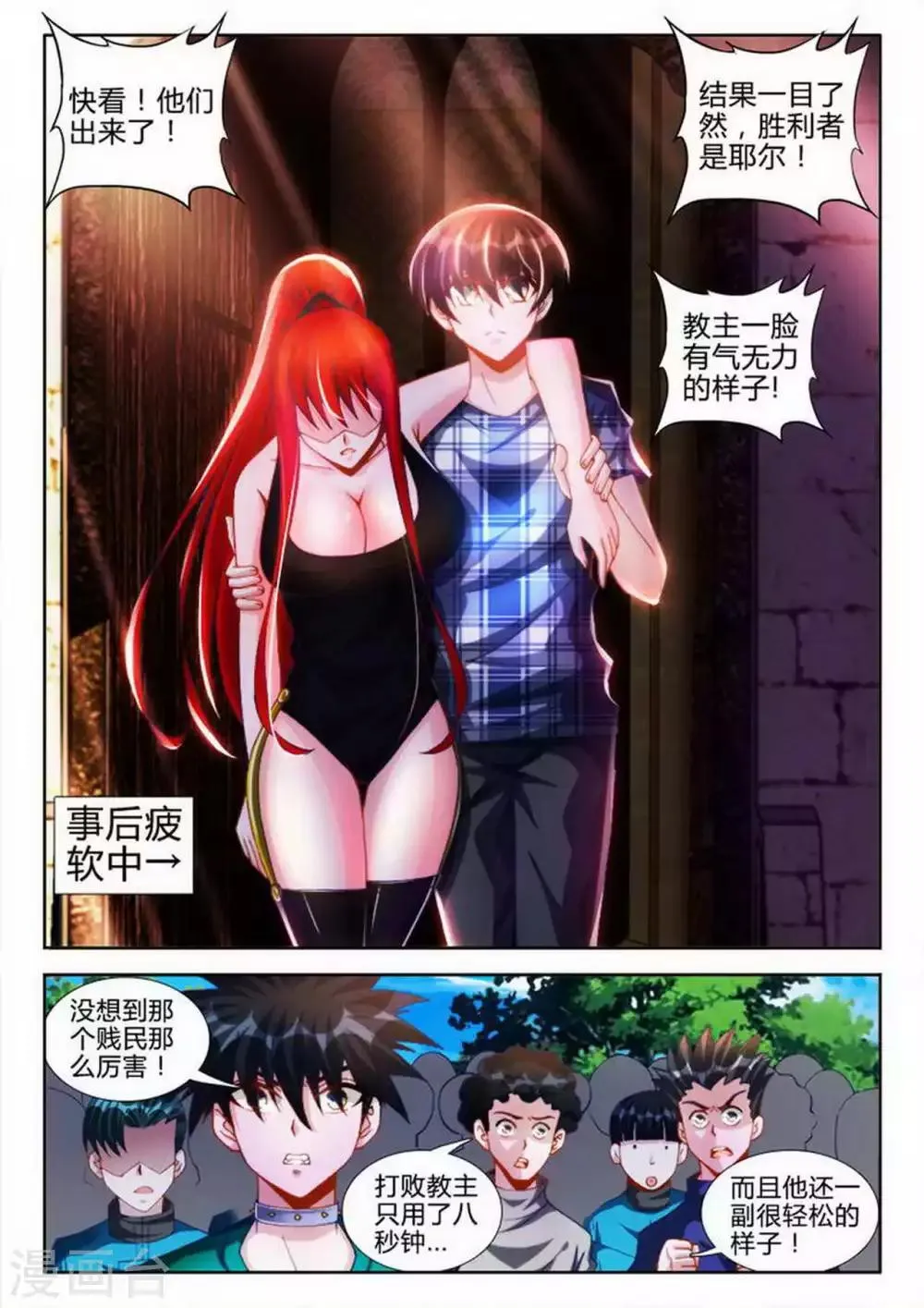 第47话 第1页