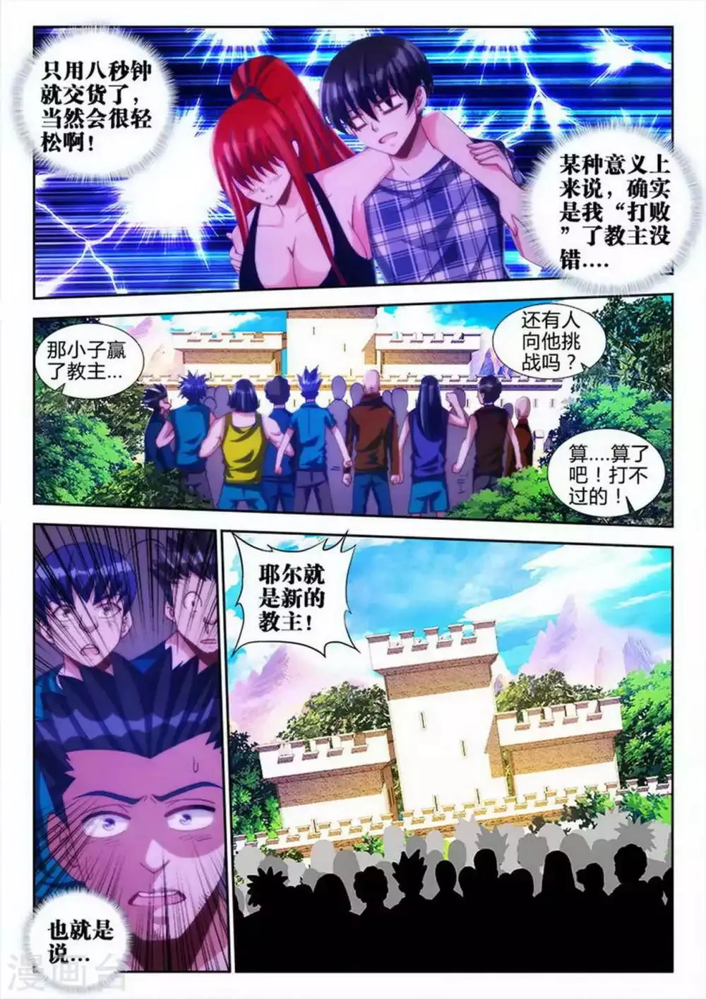 第47话 第2页