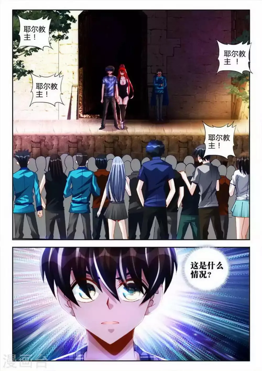 第47话 第3页