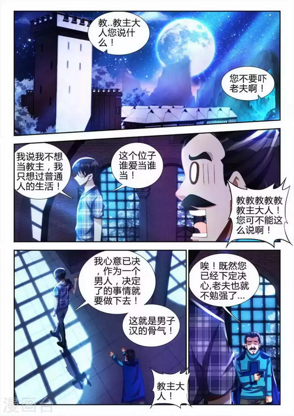 第47话 第4页