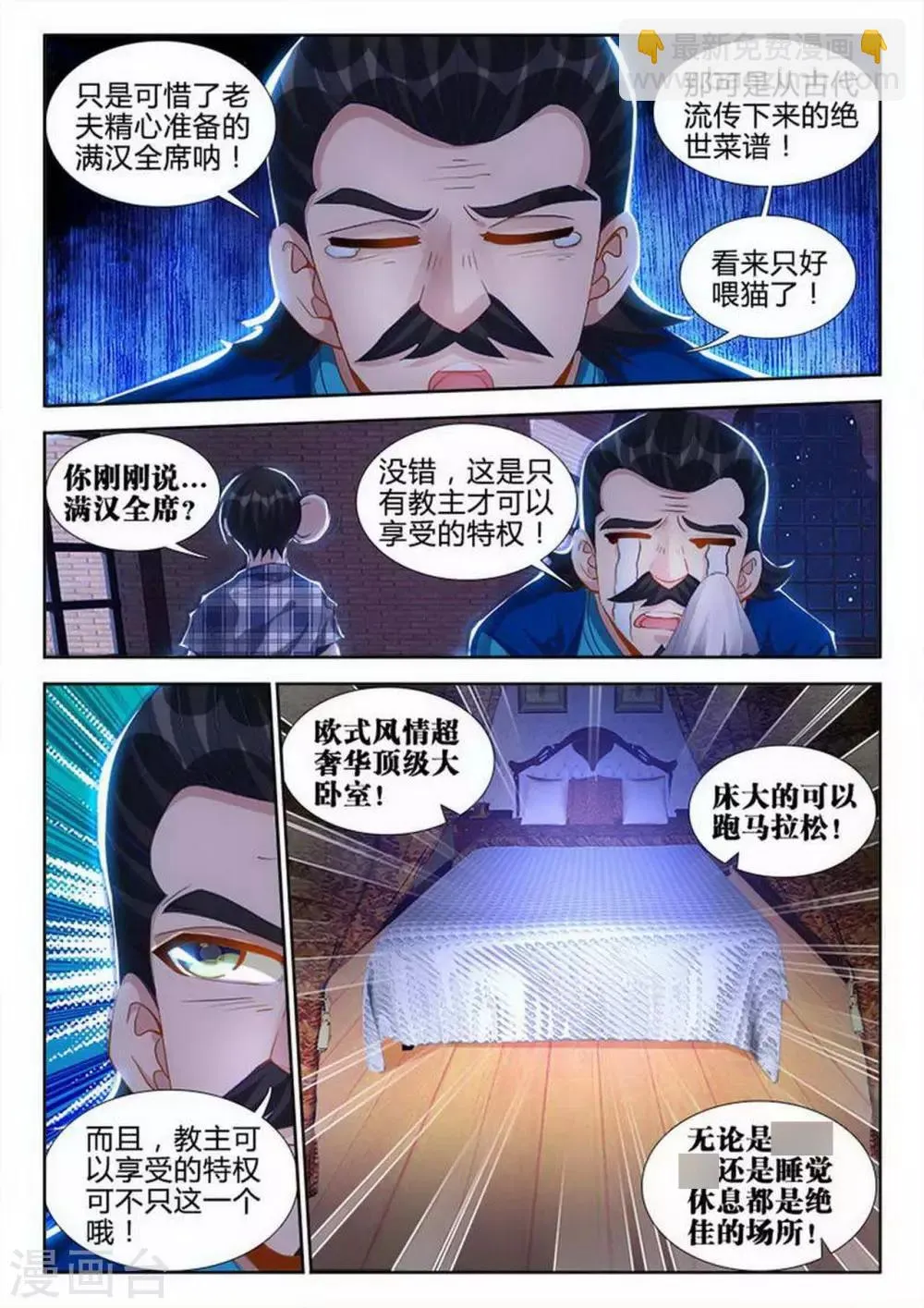 第47话 第5页