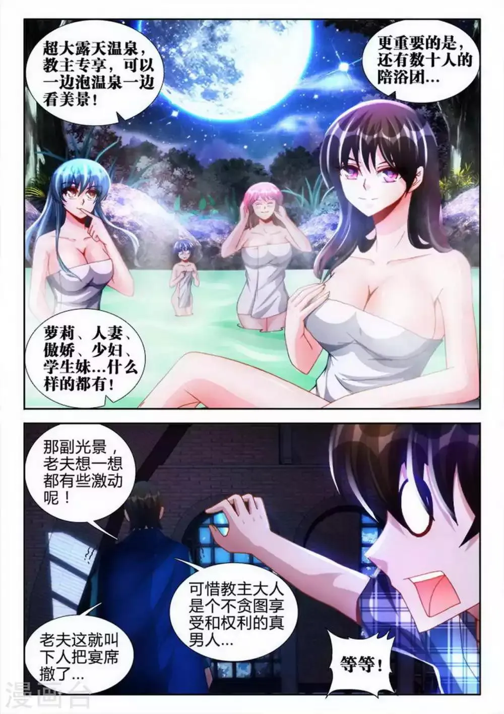 第47话 第6页