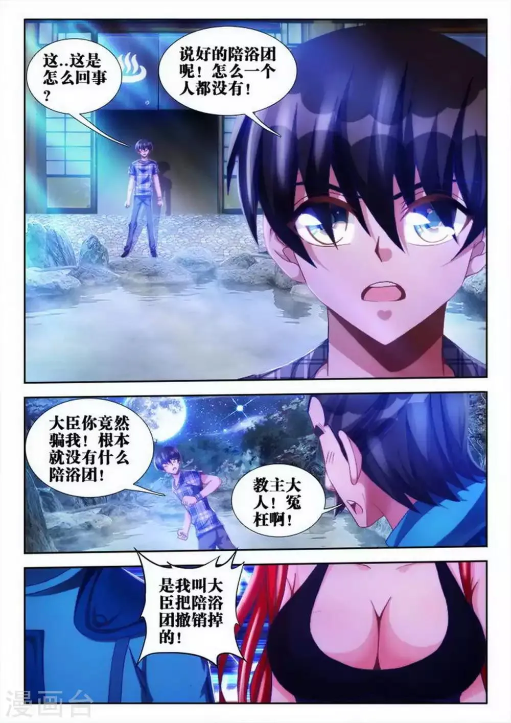 第48话 第1页