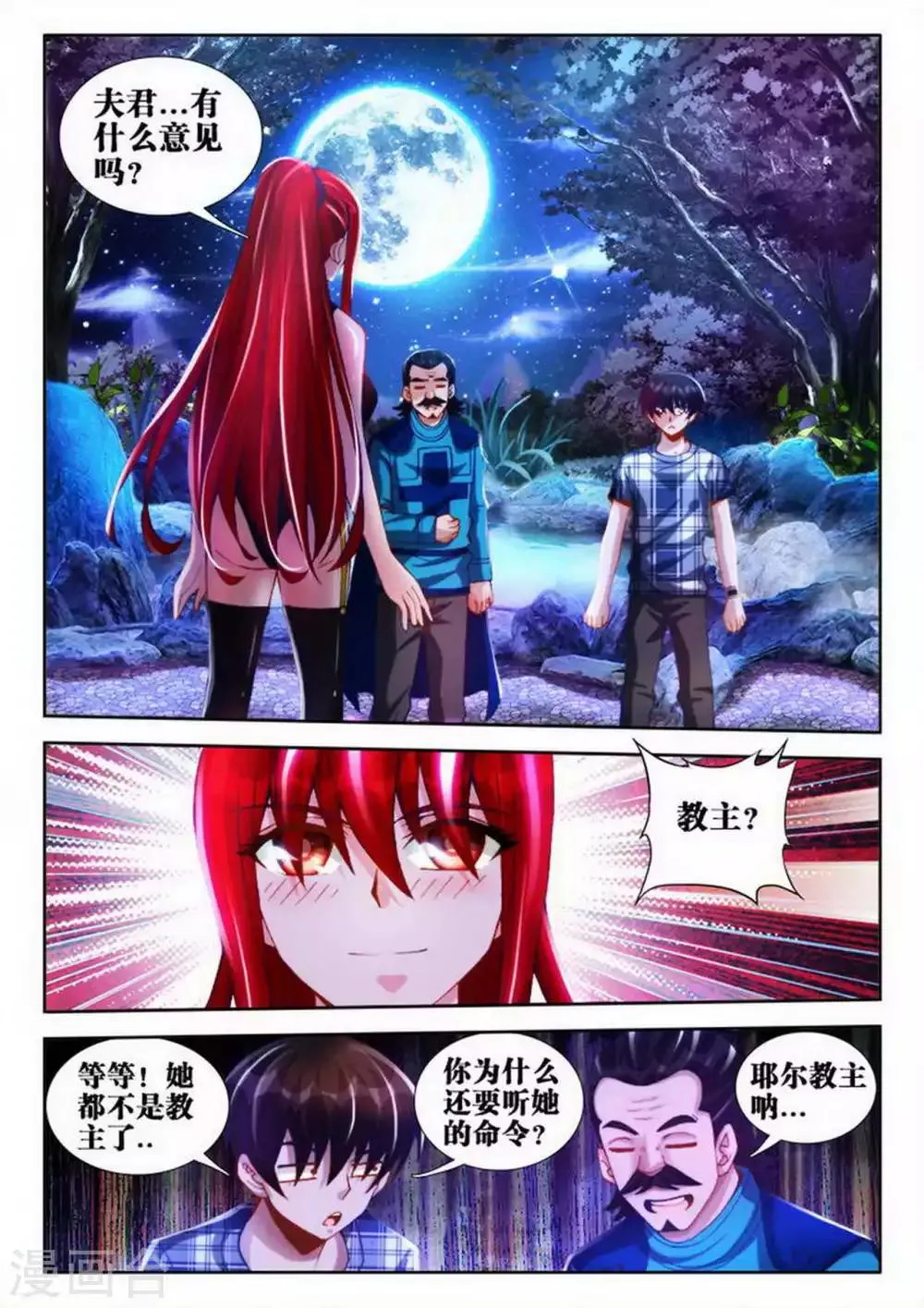第48话 第2页