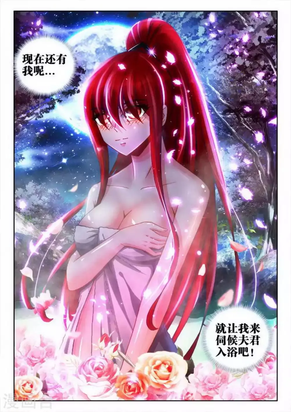 第48话 第4页