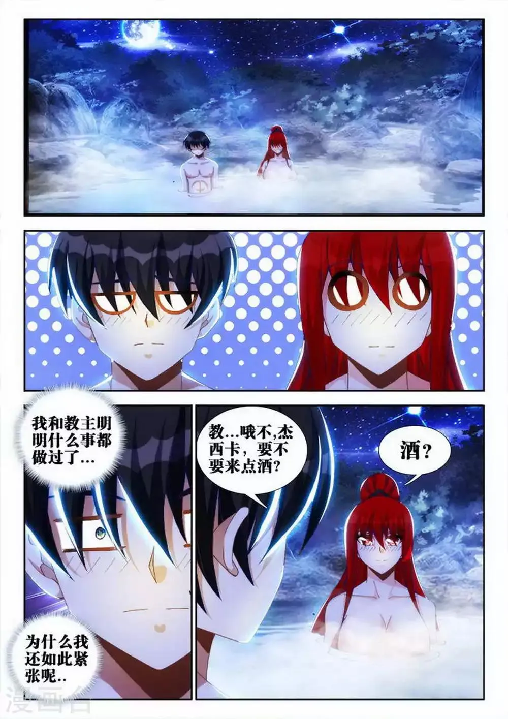 第48话 第5页