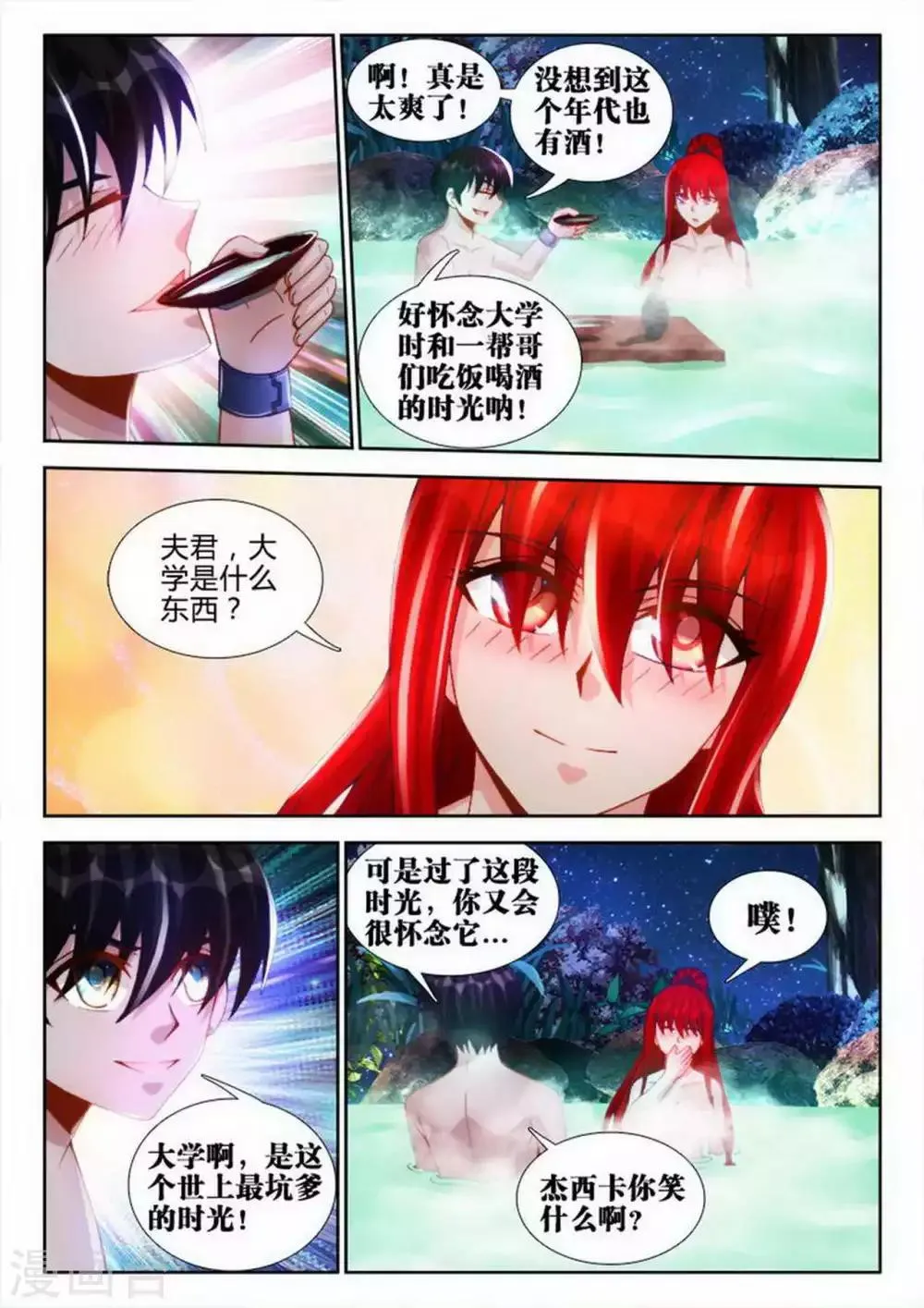 第48话 第7页