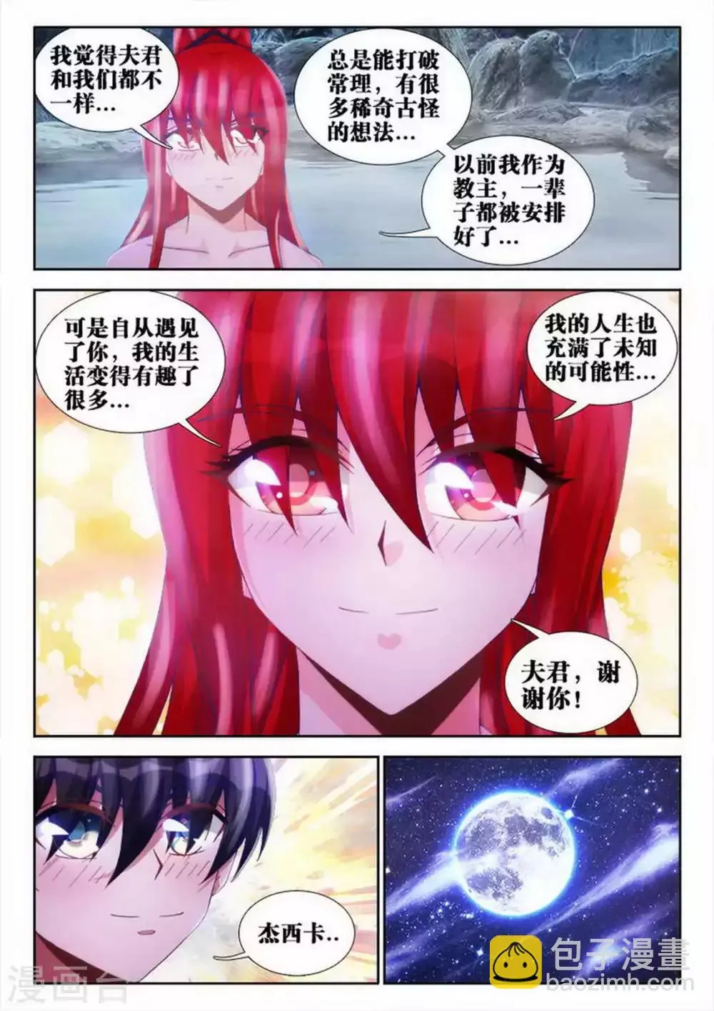 第48话 第8页