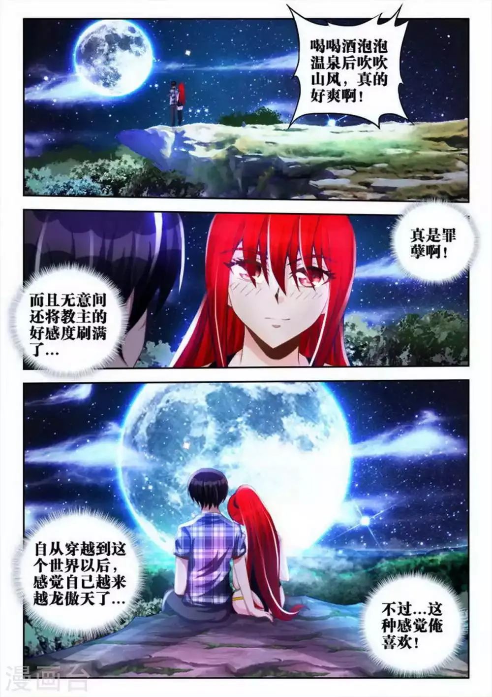第49话 第1页