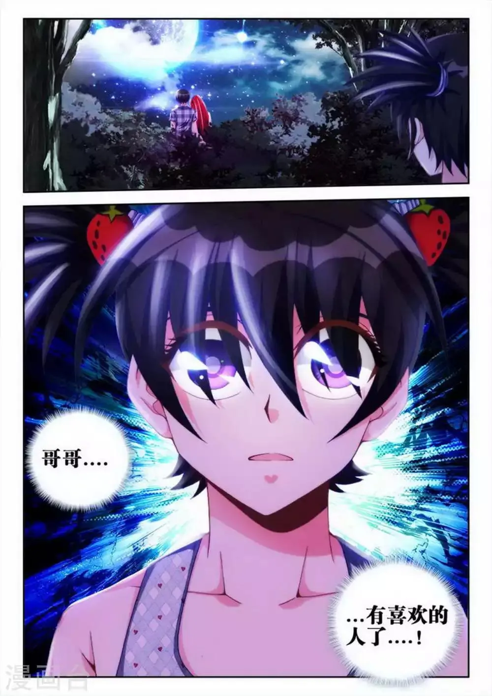 第49话 第2页