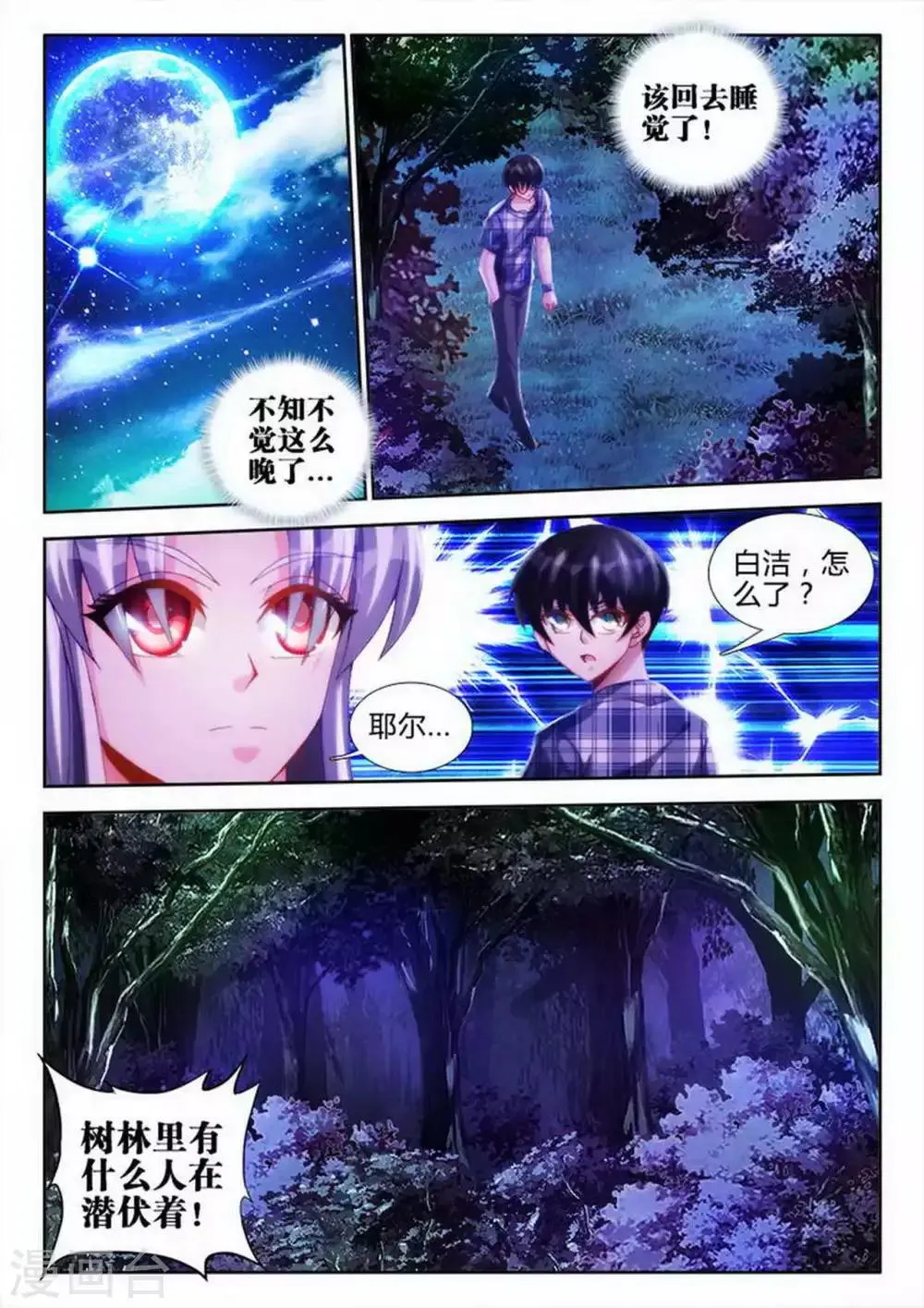 第49话 第3页