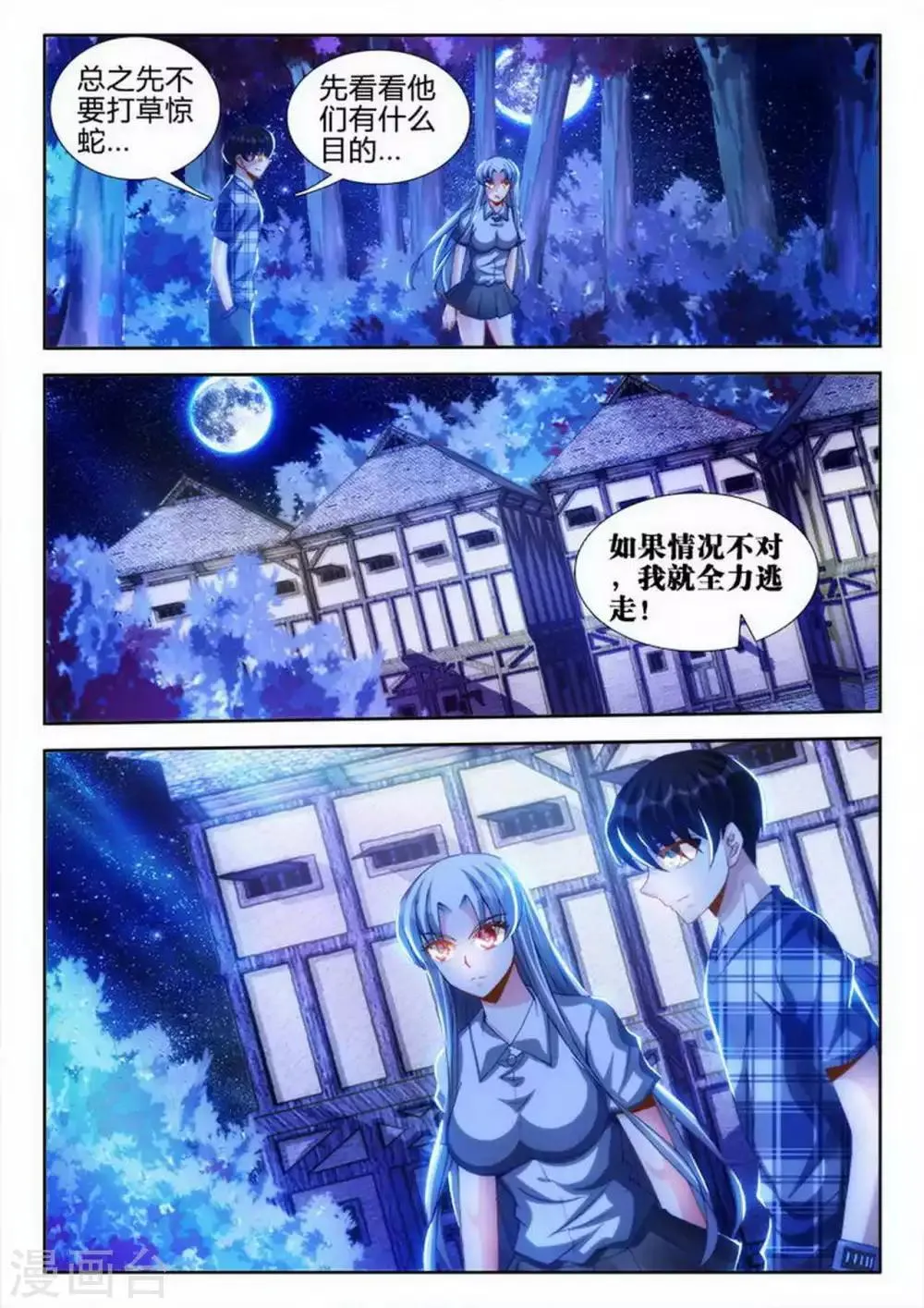第49话 第4页