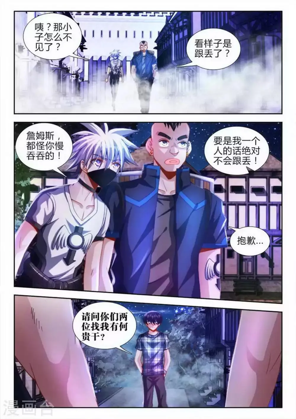 第49话 第5页