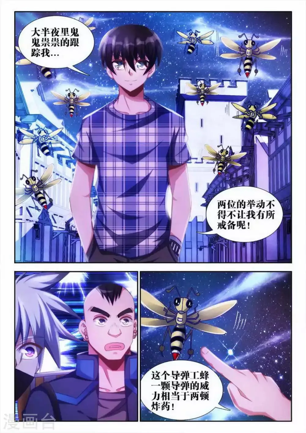 第49话 第6页