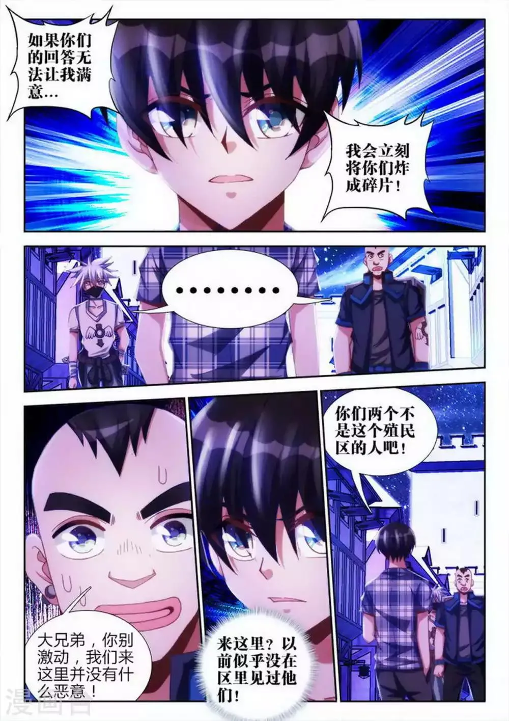 第49话 第7页