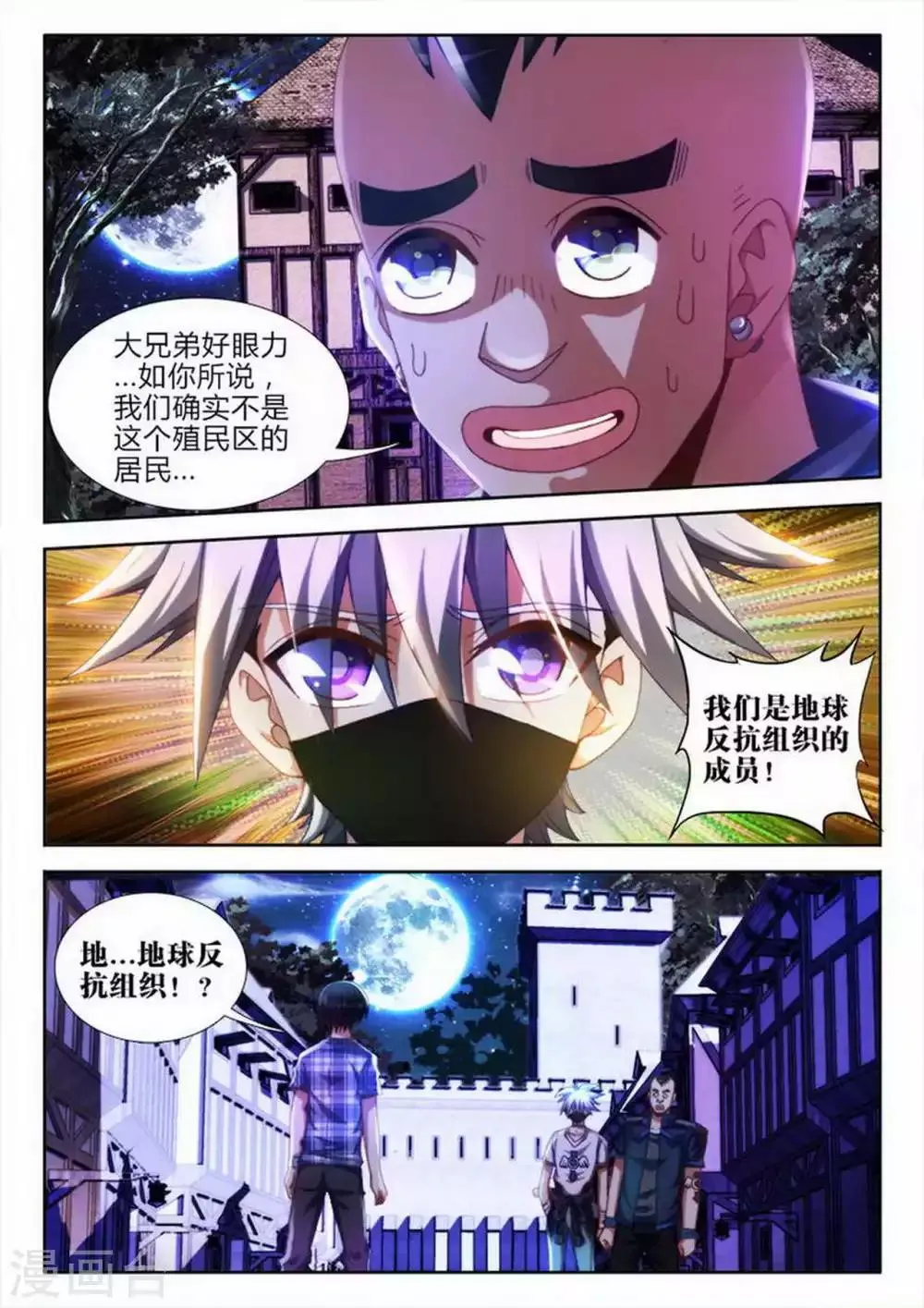 第49话 第8页