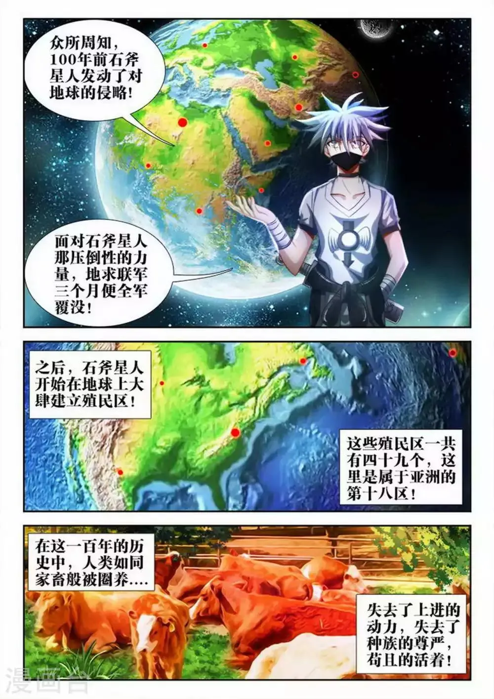 第50话 第1页