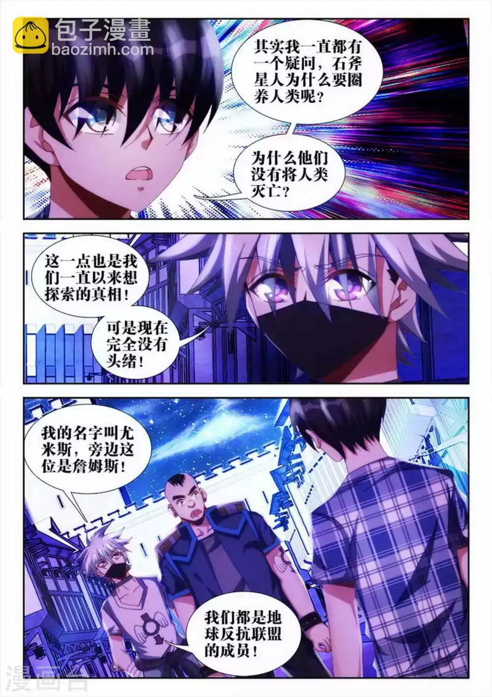第50话 第2页