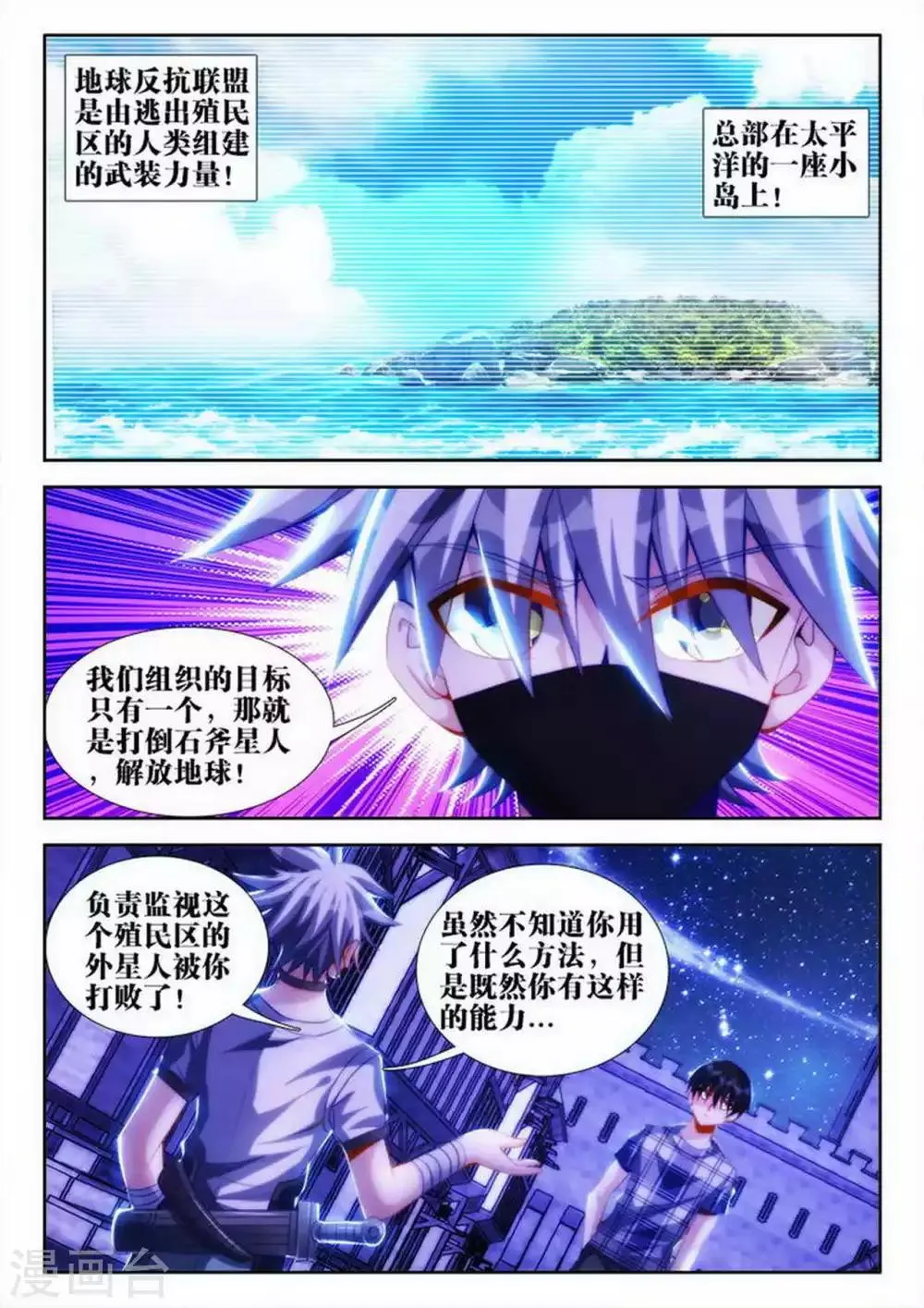 第50话 第3页