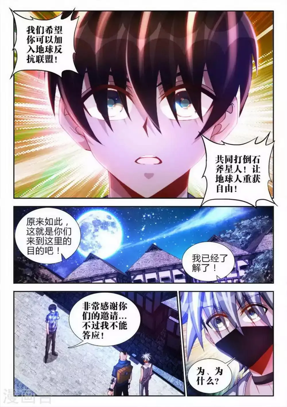第50话 第4页