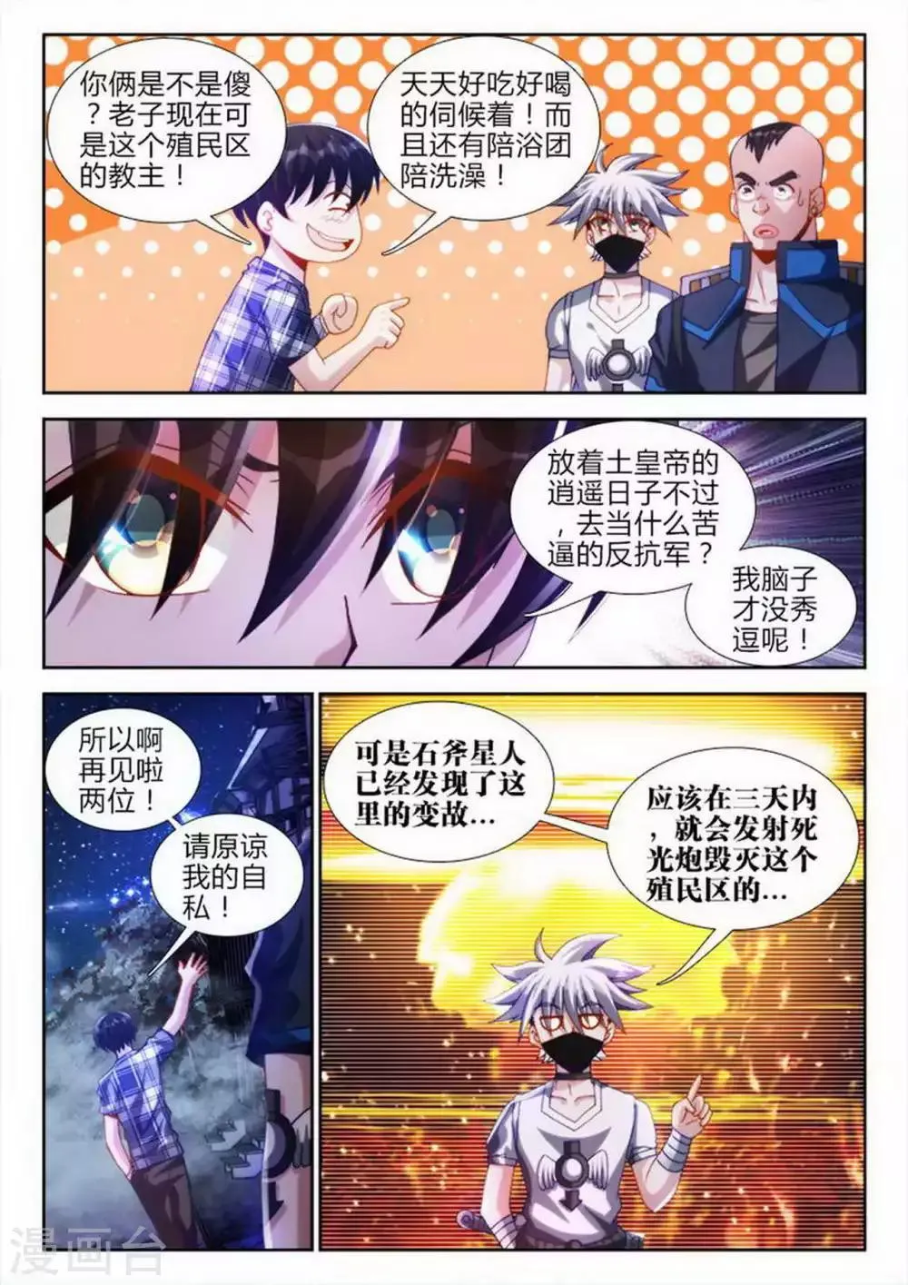 第50话 第5页